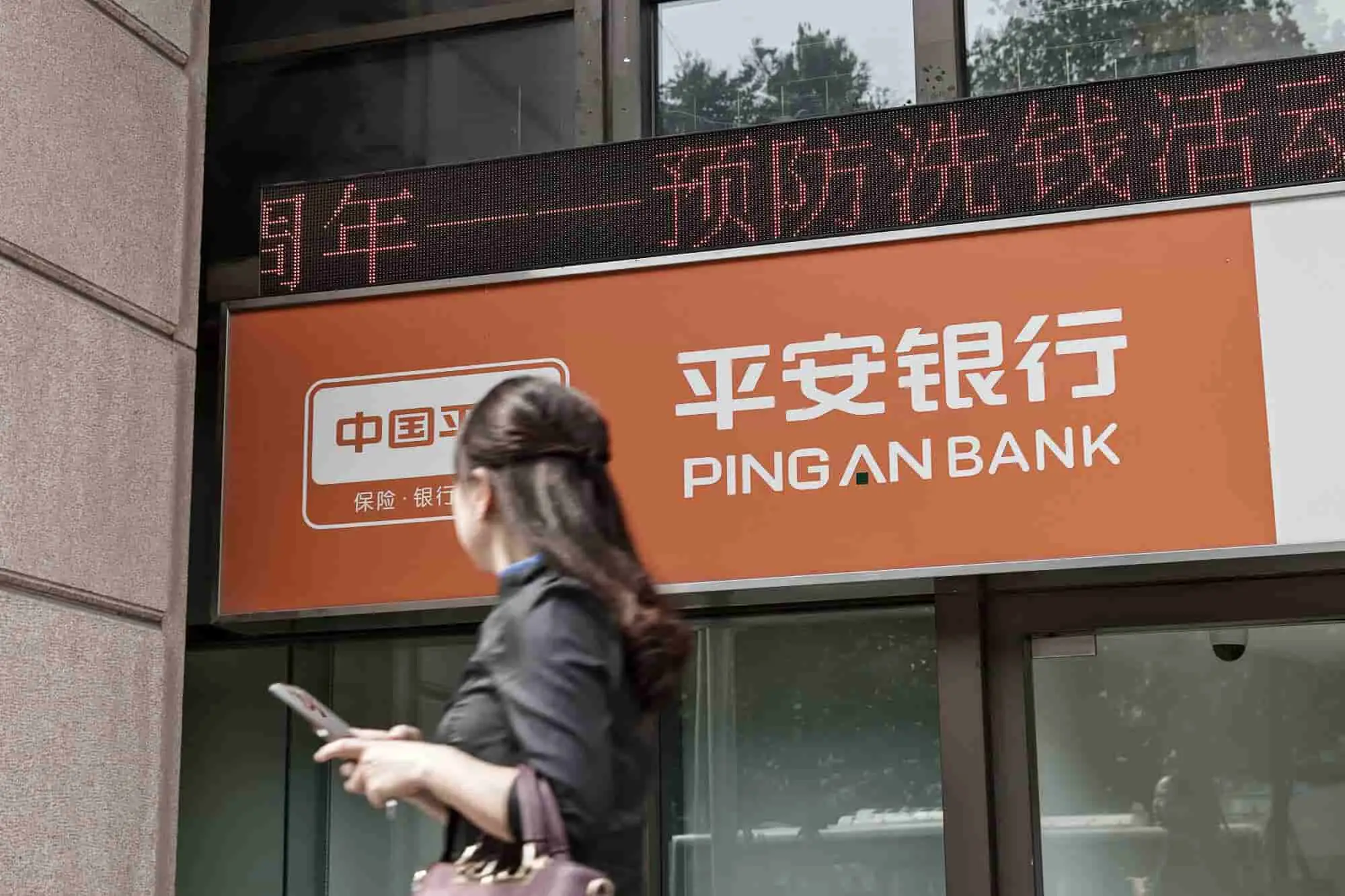 Ping An Bank The Best Performer This Year